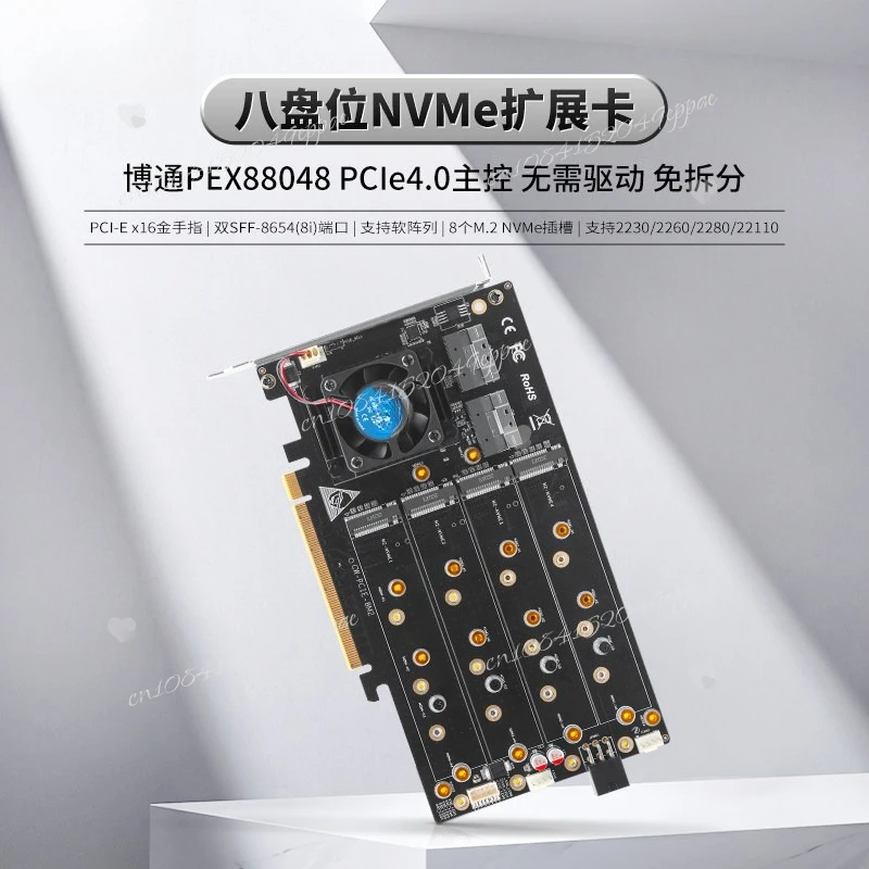8포트 M.2 NVMe PCIe 4.0 x16 어댑터 카드 | 88048 스위치, 드라이버 및 분기 회로 필요 없음, SSD 확장용