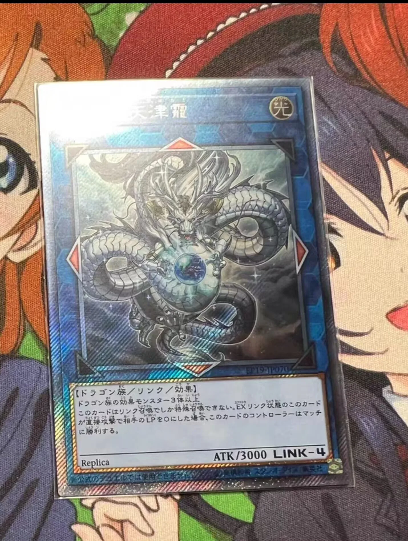 EP19-JP070 Extra Secret Rare Yu-Gi-Oh! Japanese Card - Amatsu