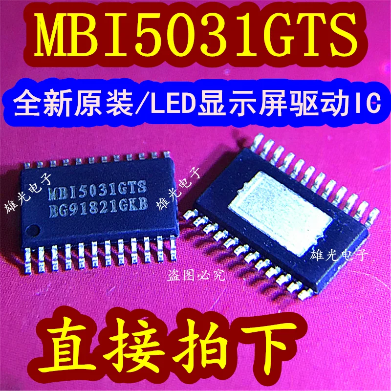 

5 шт./лот MBI5031GTS MB15031GTS TSSOP24 LEDIC