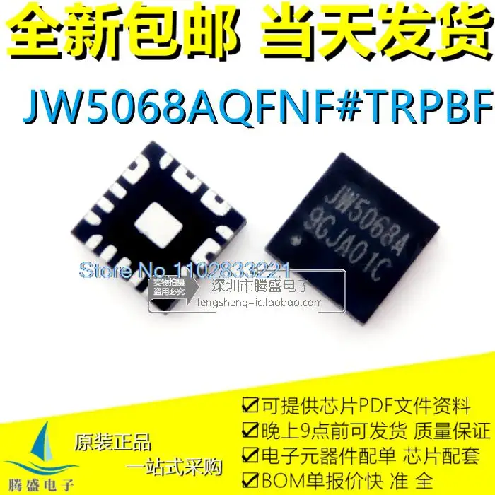 

10PCS/LOT JW5068AQFNF#TRPBF JW5068A QFN-20 DC-DC