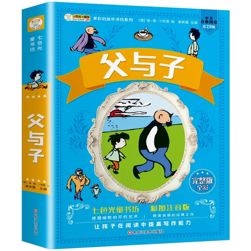 

Encyclopedia of Chinese Children and Adolescents, Colored Pictures of Audible Books From The Past Five Thousand Years of China