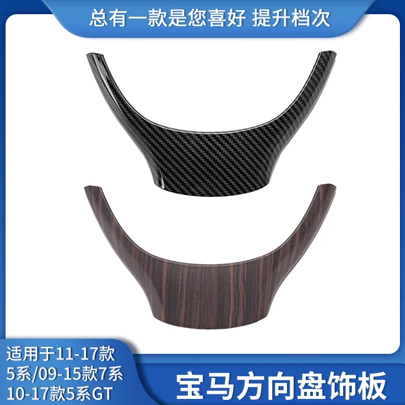 

Carbon Fiber Color Car Steering Wheel Lower Trim Strip Auto Steering Wheel Protector Cover For BMW 5 7 Series F10 F01 F02 10-16