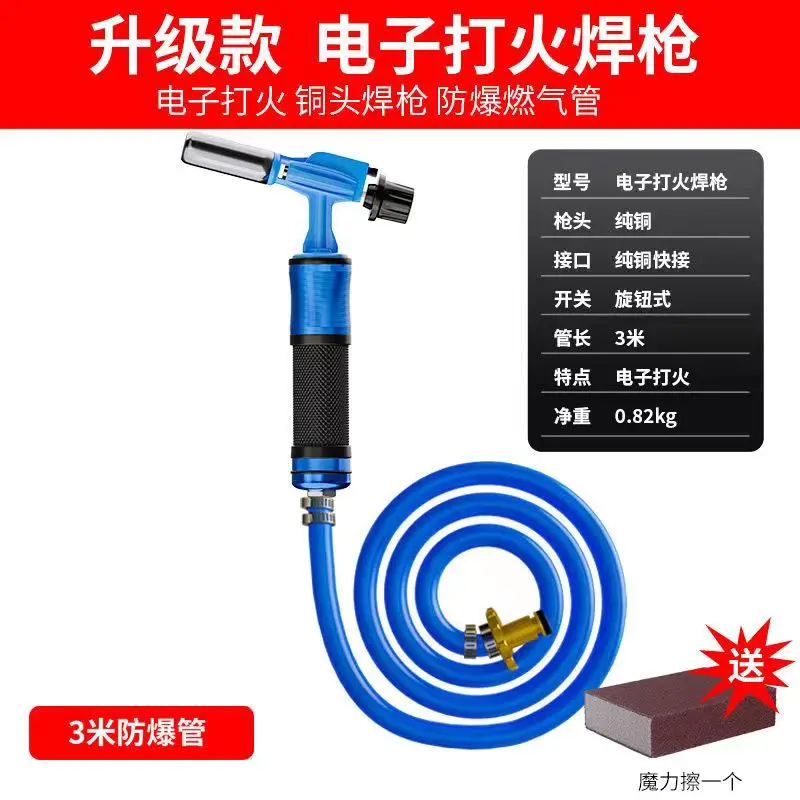 Liquefied gas welding gun spray gun household pure copper welding artifact repair copper pipe gas welding gun gas welding grab
