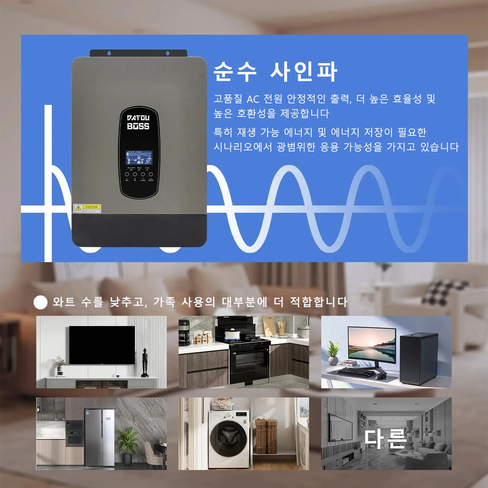 DATOU BOSS 태양광 인버터, MPPT 순수 사인파 하이브리드 인버터, 50Hz, 60Hz, 48V-230V LCD 디스플레이, EU 소켓 LCD, 7000VA, 6200W