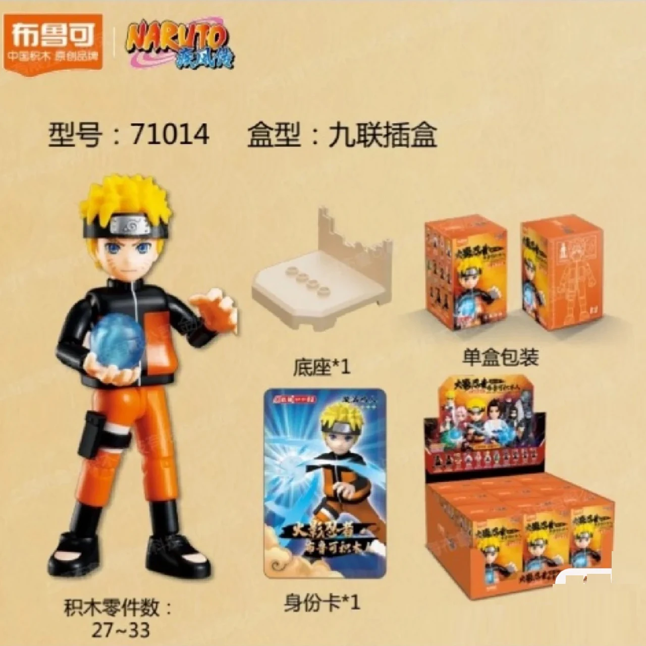 中国限定　ナルト　ミニ　ブロック　フィギュア　三弾 In Stock BLOKEES NARUTO 01 Namikaze Minato Uzumaki Naruto