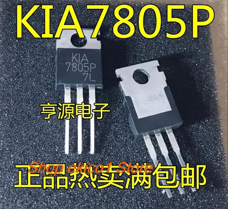 

10pieces Original stock KIA7805P 7805P TO220 TO-220F