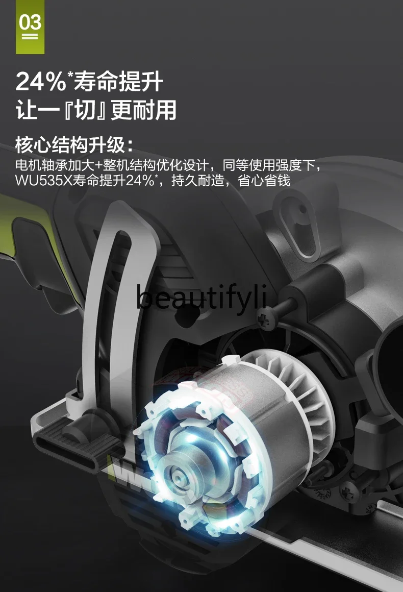 Lithium electric saw WU535X brushless circular saw rechargeable electric circular woodworking special hand cutting