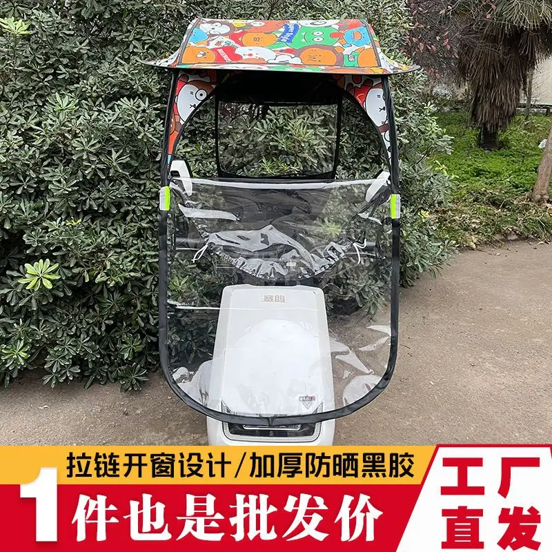 Electric Bike Canopy Thick Bike Shed Umbrella Motorcycle Sunshade Battery Car Sun Protection Rain Proof Windshield folding umbrella