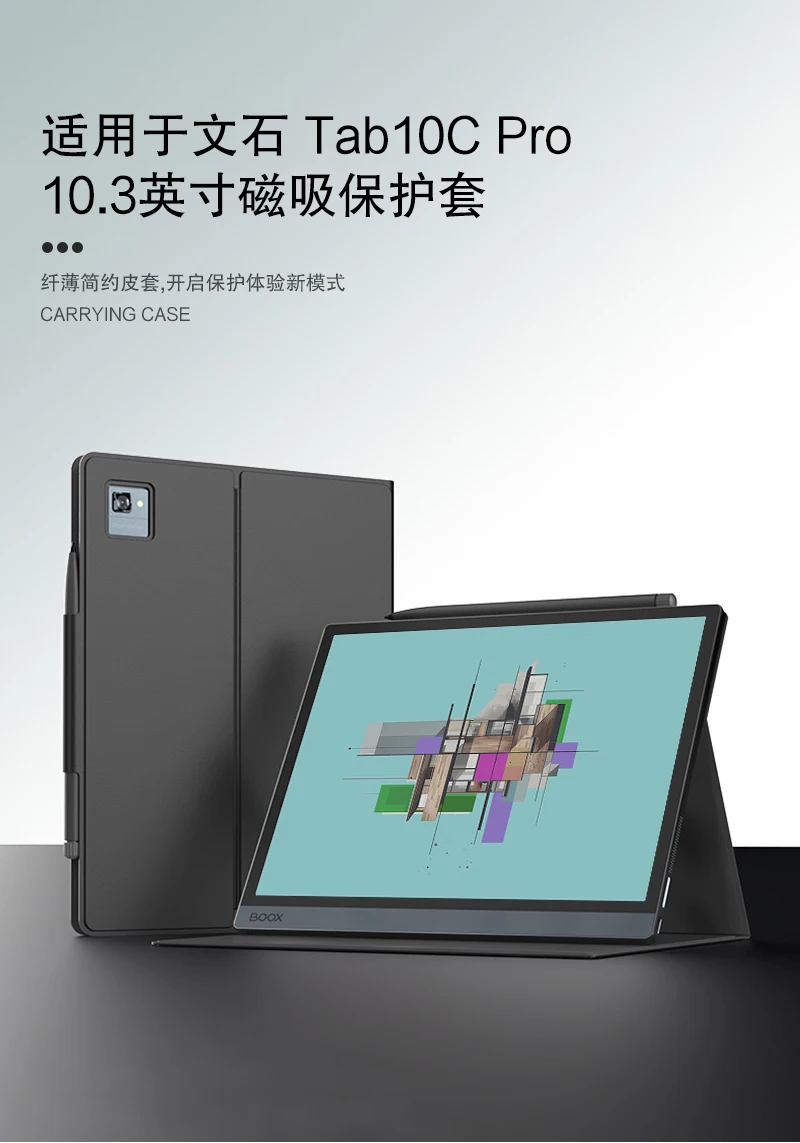 PU Stand Case, Ultra C Pro eBook, Ultra Fino, 10.3