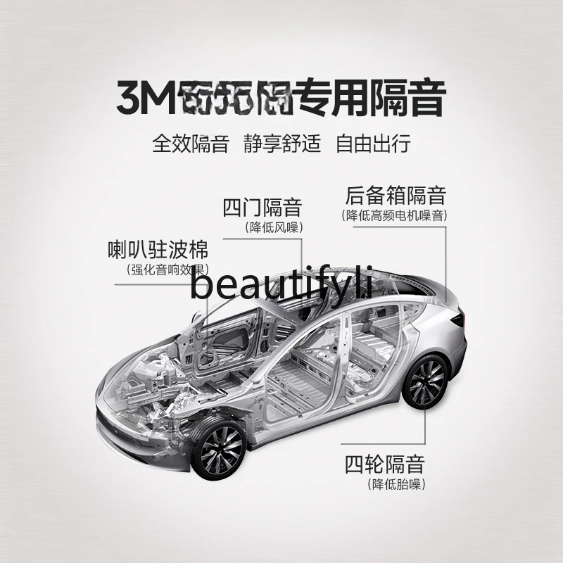 [3M sound insulation cotton] T9 Model3 Y special trunk four doors four wheels sound insulation environmental protection material