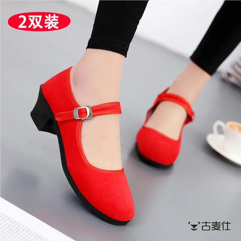 [2-pack] solid red ☆ Refuse to sprain your ankle ☆ Grade examination performance