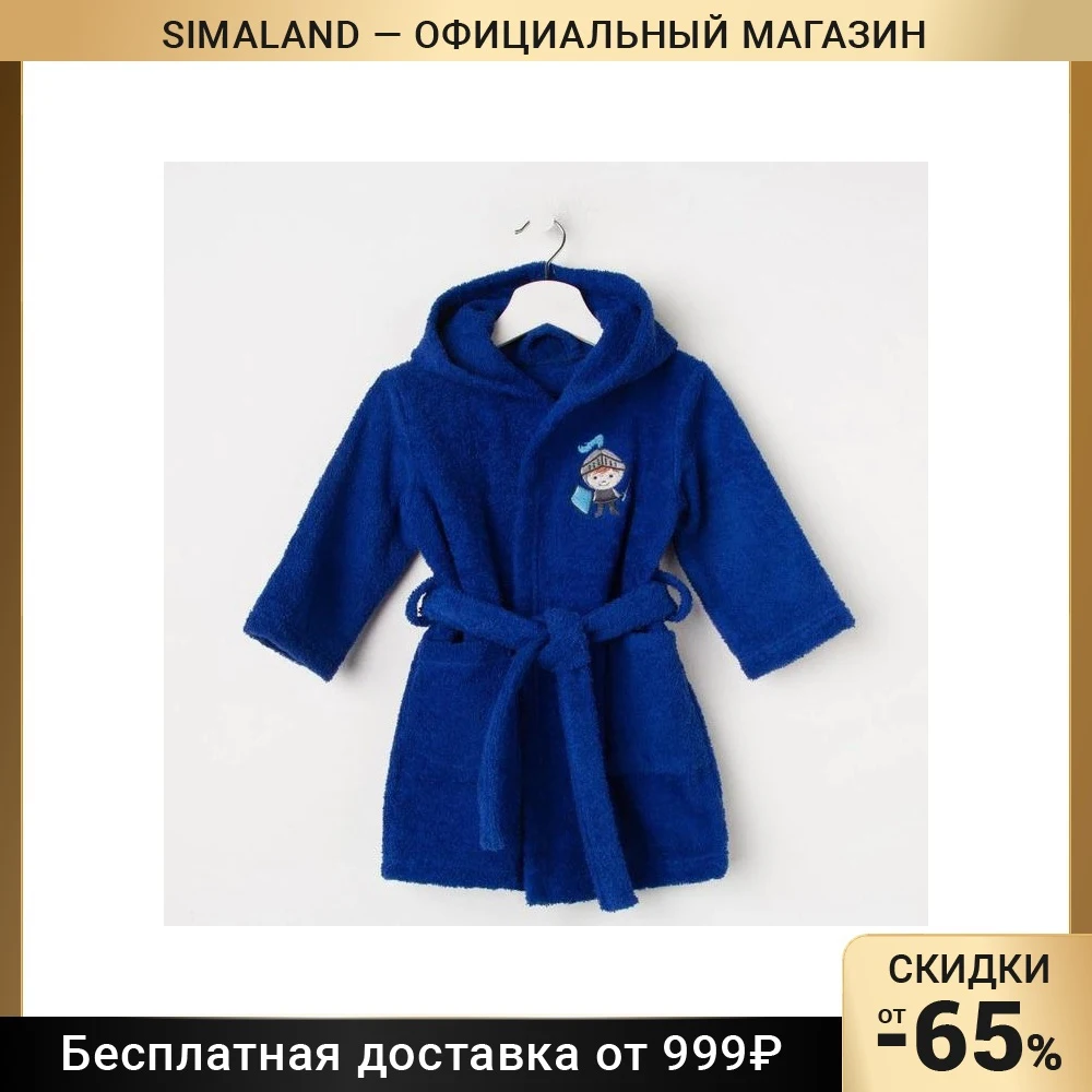 BathrobeforchildrenKnightcolorblue340gmchl100withAIRORobes
