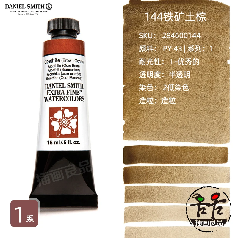 Imported Daniel Smith Precipitation Layered Watercolor Paint 15ml Tube - Premium Artist Aquarela Paint