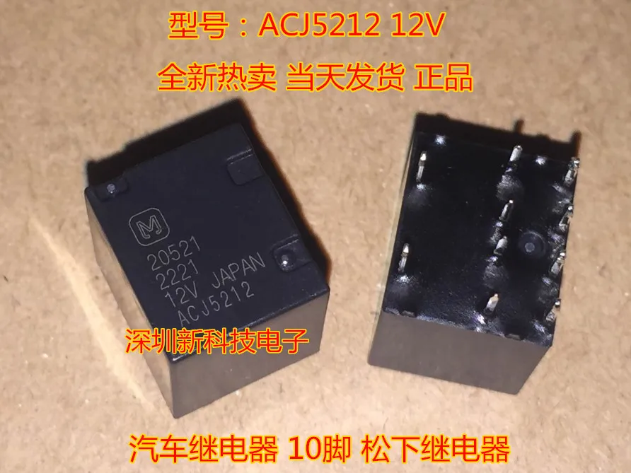 

Free shipping ACJ5212 12V 10 IC 5PCS Please leave a comment