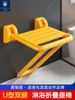 Bathroom folding stool, shower seat, wall-mounted, non-slip backrest, punch-free toilet, elderly bathing stool 1