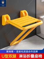Bathroom folding stool, shower seat, wall-mounted, non-slip backrest, punch-free toilet, elderly bathing stool 1