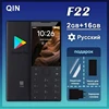 Qin F22 Smart Phone  2GB 16GB 3GB 32GB Google Play Store No camera touch 2.8inch Android 11 1700mAh 1