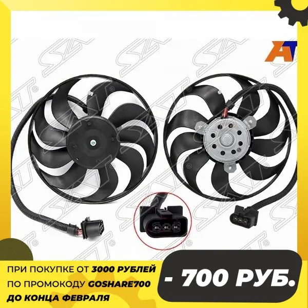 Диффузор радиатора AUDI A3 96-03/SKODA FABIA 99-07/OCTAVIA 96-10/VOLKSWAGEN 97-02 SAT ST-59-0011 Аналог 85684 |