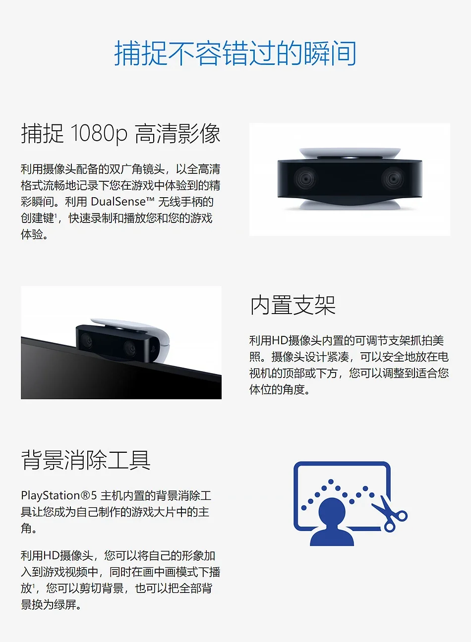 PS5 게임 콘솔 전용 카메라 HD1080P