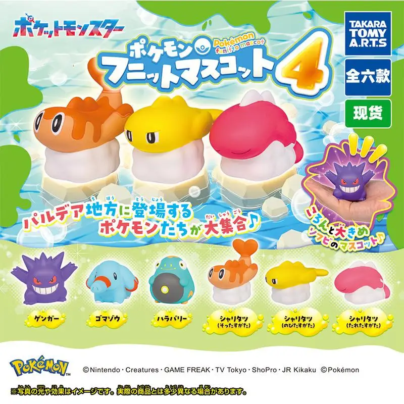 

6 шт./комплект, фигурки из мягкой резины TAKARA TOMY Pokemon Scarlet и фиолетовые витые яйца