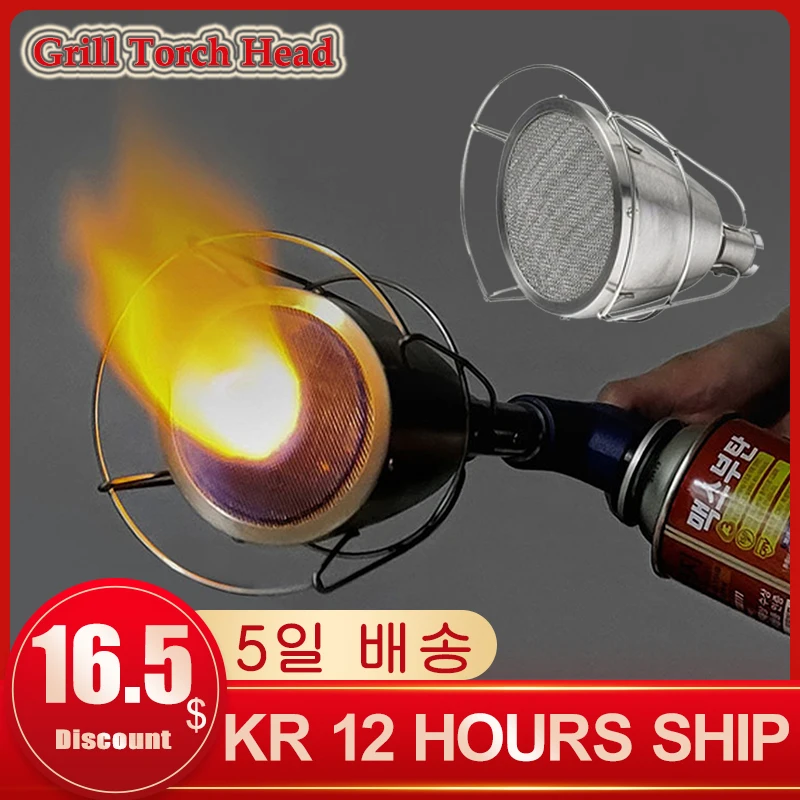 토치 부착물 토치 시어링 헤드, 열 화염 방사기 부품, 야외 요리 그릴 바베큐 가정용