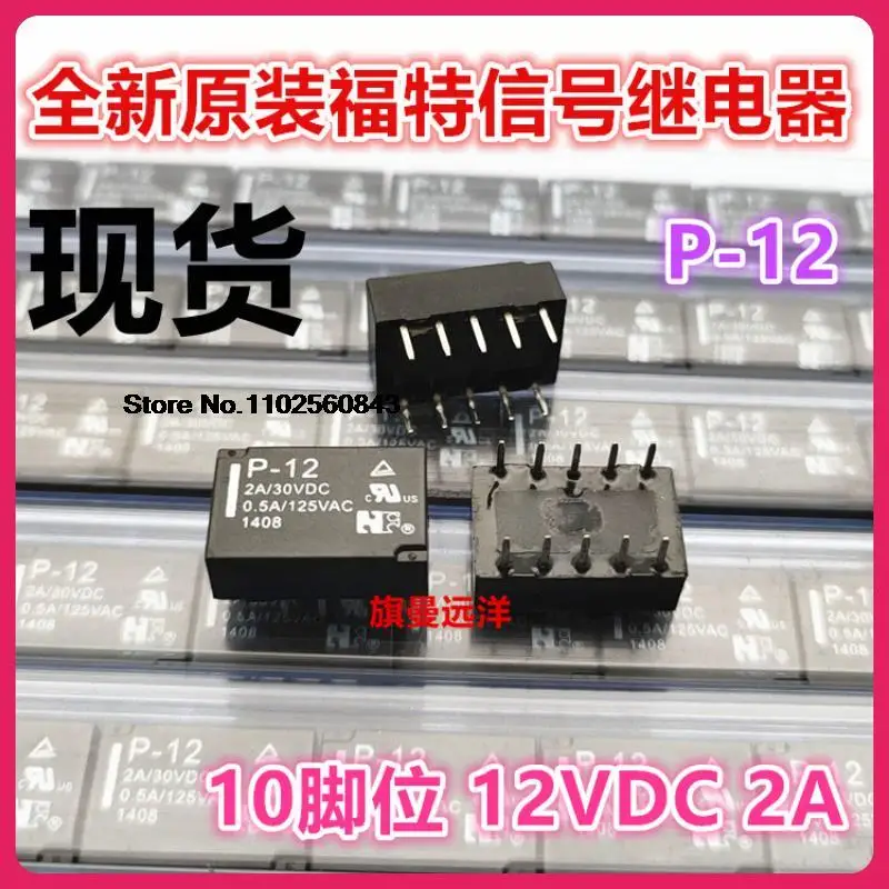 

5PCS/LOT P-12 12V 12VDC 10 2A DC12V HF