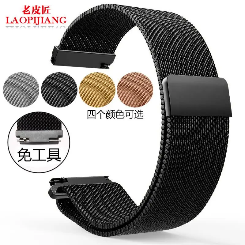 Elegant Magnetic Milanese Mesh Watch Strap - Versatile Metallic Shades