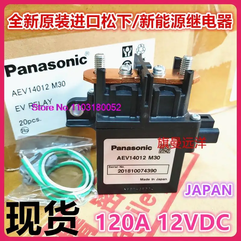 

AEV14012 M30 12VDC 120A