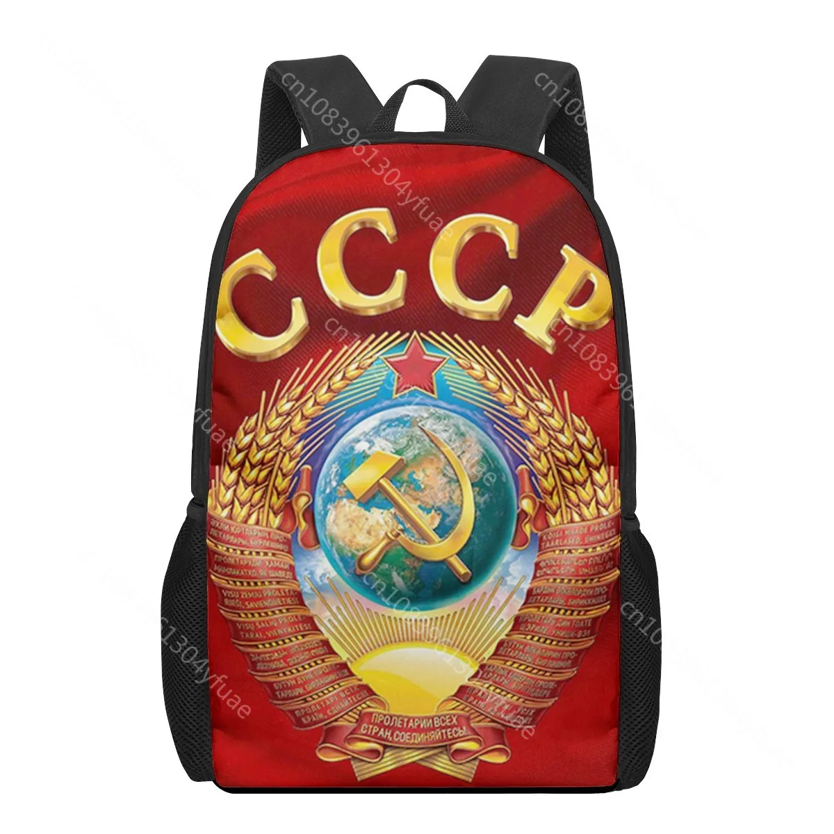 Soviet Union USSR Flag Pattern School Bags for Girls Boys Teenager Children School Backpacks Kids Elementary Student Book Bag