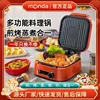Mengda Multifunctional Cooking Pot Electric Baking Pan Household Pancake Pot Jinao Pancake Pan 220V 2
