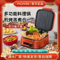 Mengda Multifunctional Cooking Pot Electric Baking Pan Household Pancake Pot Jinao Pancake Pan 220V 2