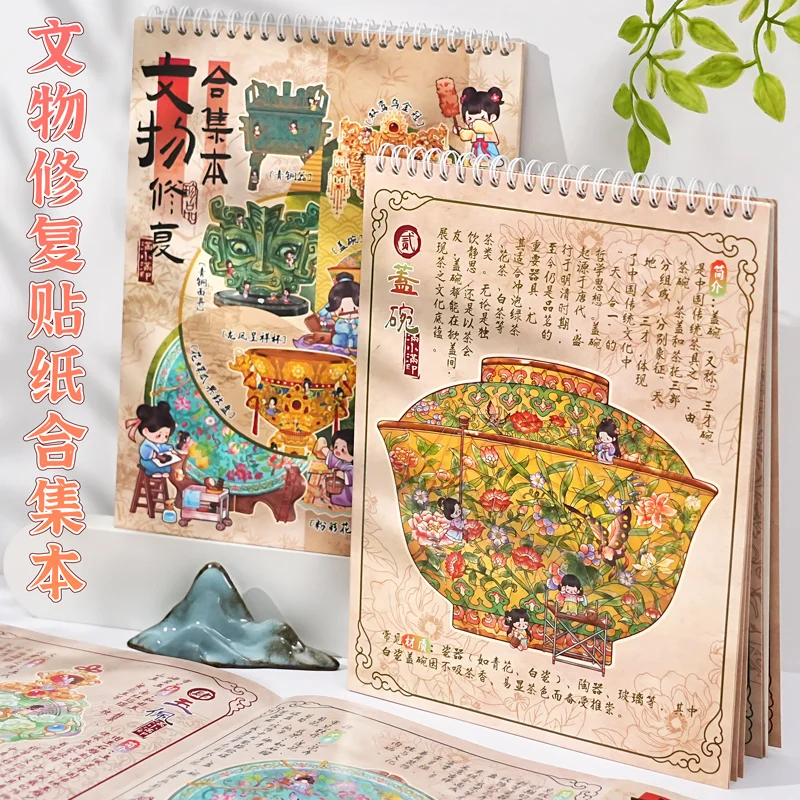 Kawaii 3D 문화 유물 복원 풍경 스티커 책 DIY 포켓 캐빈 장면 축제 휴일 어린이 장난감 선물 ? ?