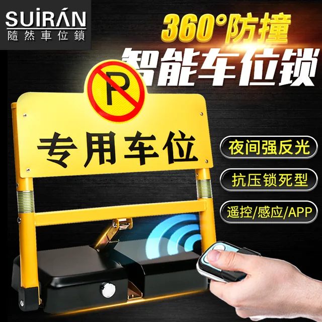 Intelligent Remote Control Parking Lock with 360 Degree Anti-collision Alarm and Remote Control for Ground Lock 2