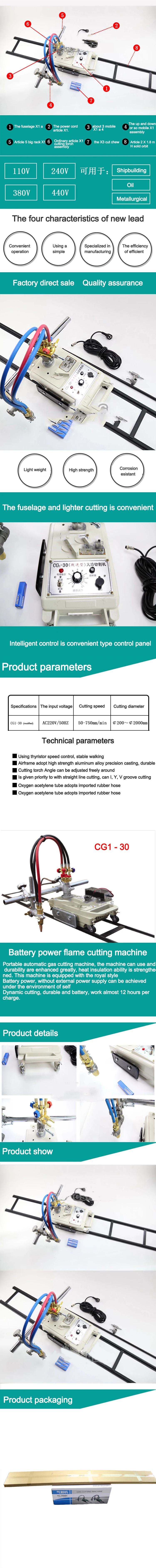 CG1-30 Upgrade Semi-Automatic Linear Flame Cutting Machine Portable Accessories