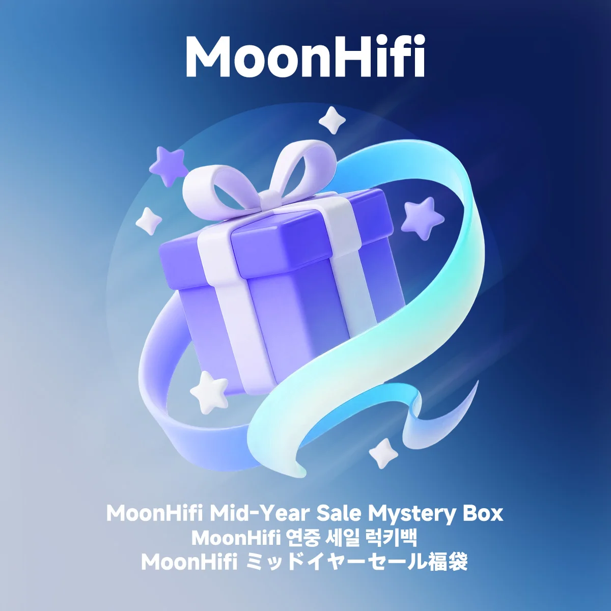 【¥297】MoonHiFi 2026年 上半期セール ミステリーボックス-アリエク特価アラート