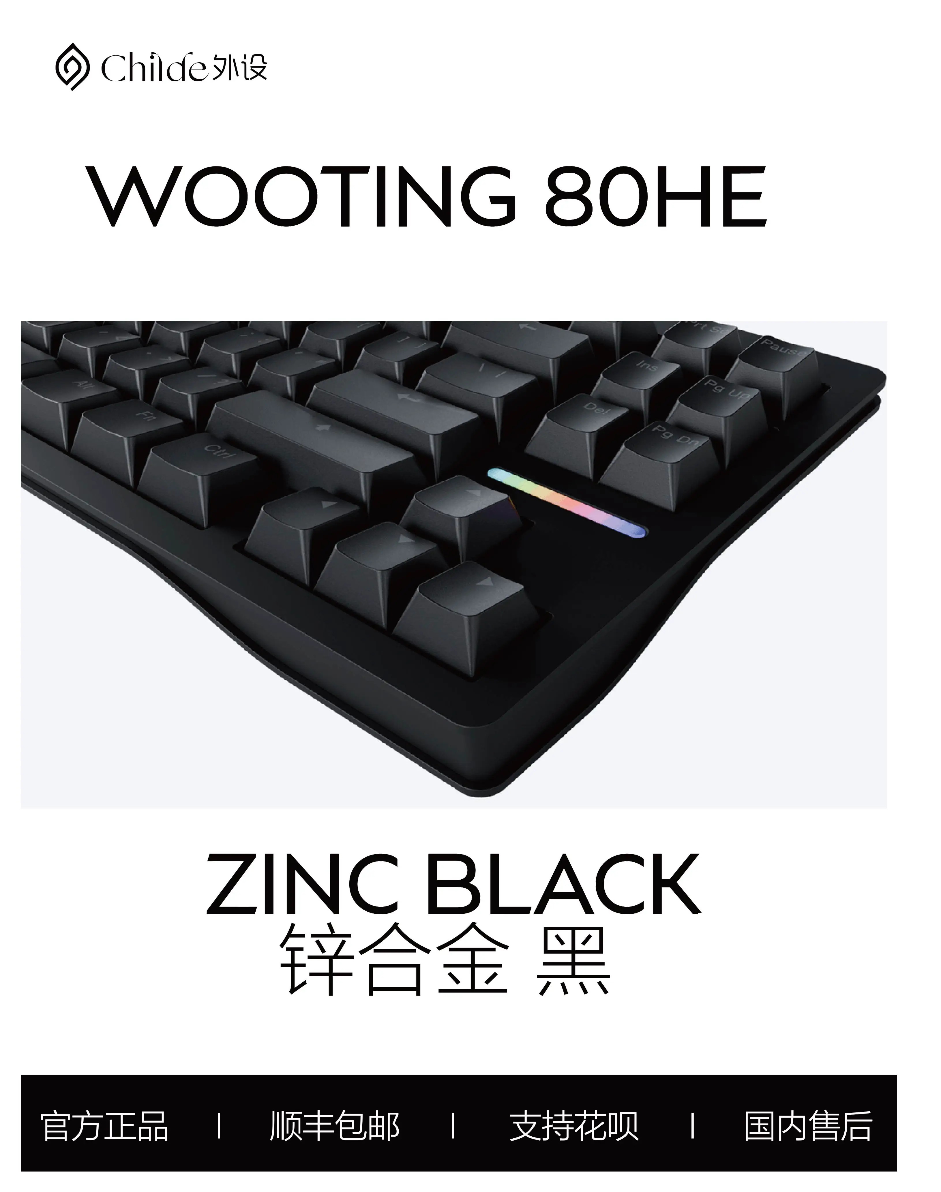 Wooting 80HE Zinc Alloy Lekker L45スイッチ付き Wooting 80HE - Our most competitive keyboard yet