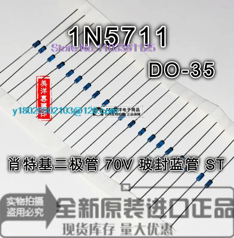

(50 шт./лот) 1N5711 70V DO-35 чип источника питания IC