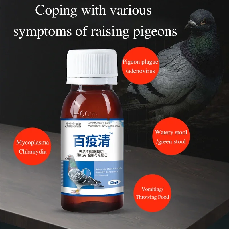 Pigeon Medicine Green Water Stools Newcastle Disease Bursitis Supplies