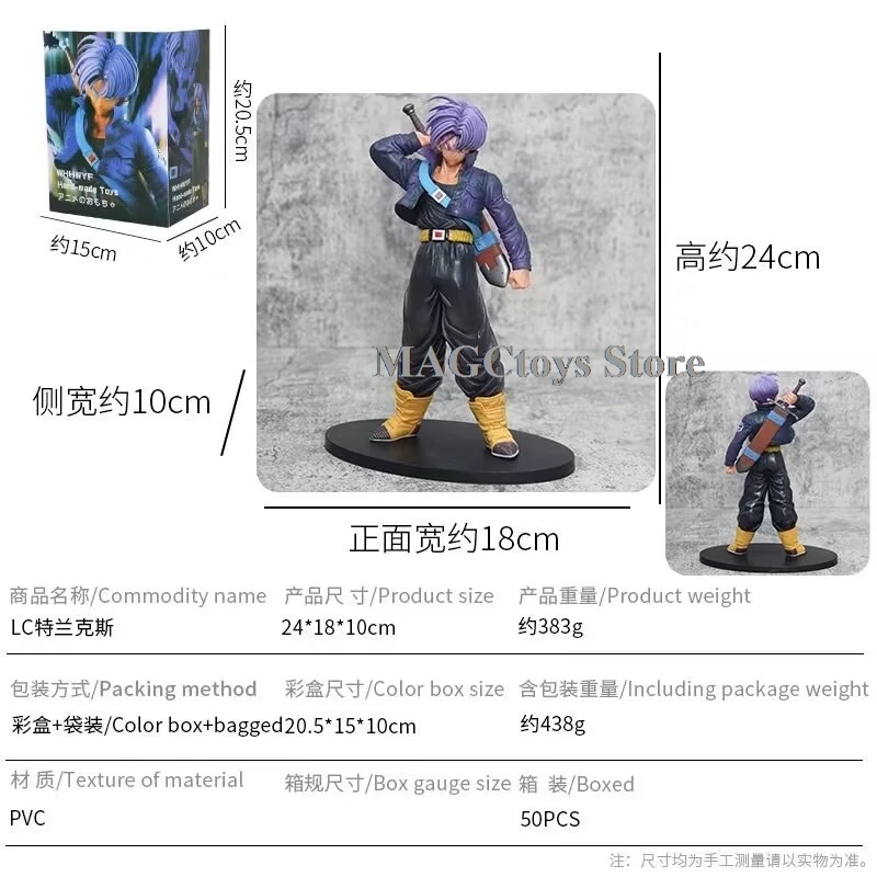 Dimension of DRAGONBALL トランクス 約19cm PVC製 塗装済み可動フィギュア w17b8b5 Dimension of DRAGONBALL トランクス 約19cm PVC製 塗装済み可動