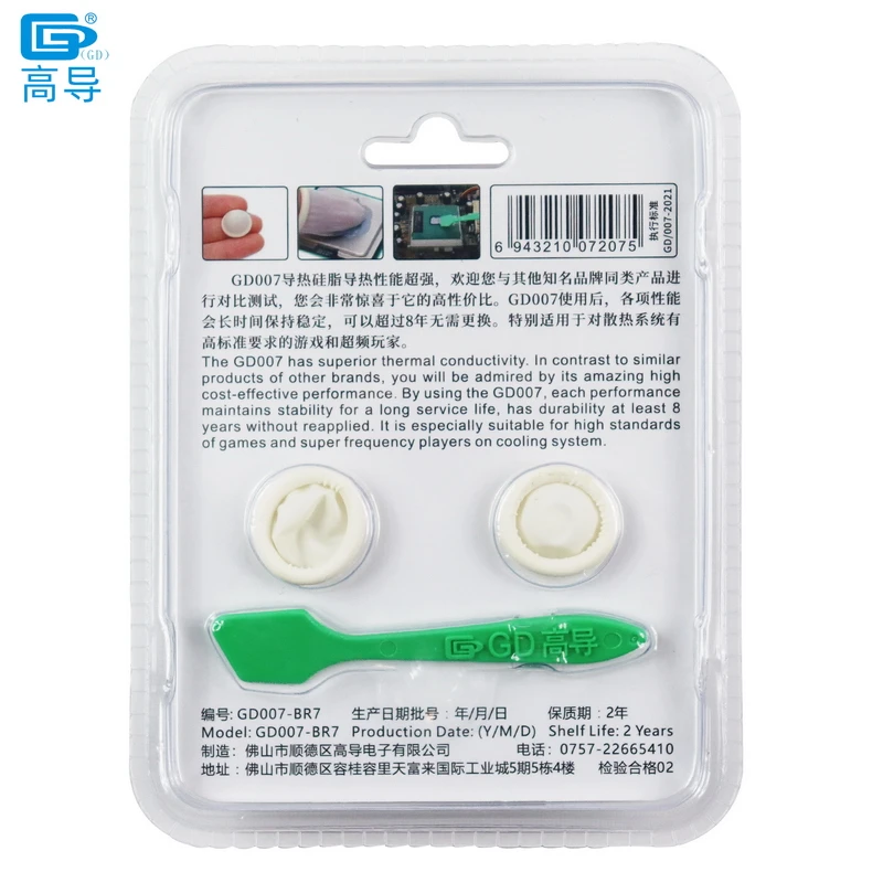 Рисунок 2 - Масса нетто 7/15 граммов