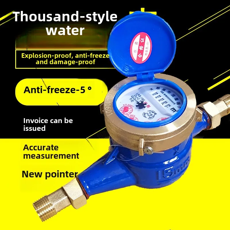 Premium Home Water Meters with Frost Protection, DN15 Mechanical Accessories, and Anti-Reverse Feature