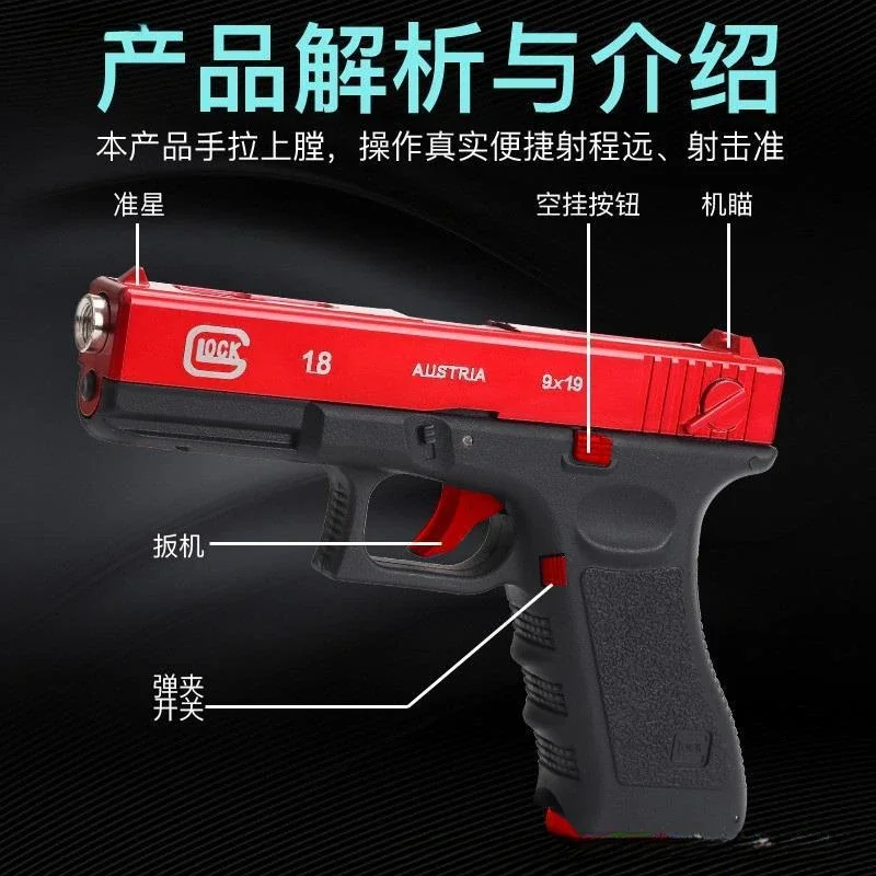 Toy Guns Hand Gezheng Locke G18 Empty Pull Warehouse Three-Hook Machine Shooting Toy Gun Quick-Release Terra To Grab Boy'S Gift