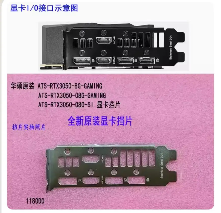 IO I/O защитная задняя пластина задняя панель Держатель для ASUS ATS-RTX3050-O8G-GAMING