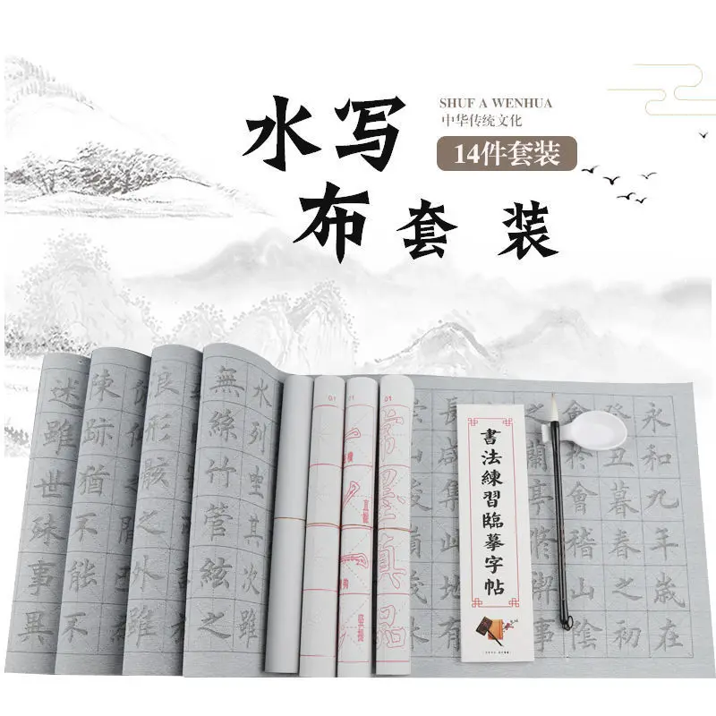 

Brush Water Writing Cloth Post Set Calligraphy Beginner Children Adult Thick Copy Quick Dry Practice Manufacturers Wholesale.