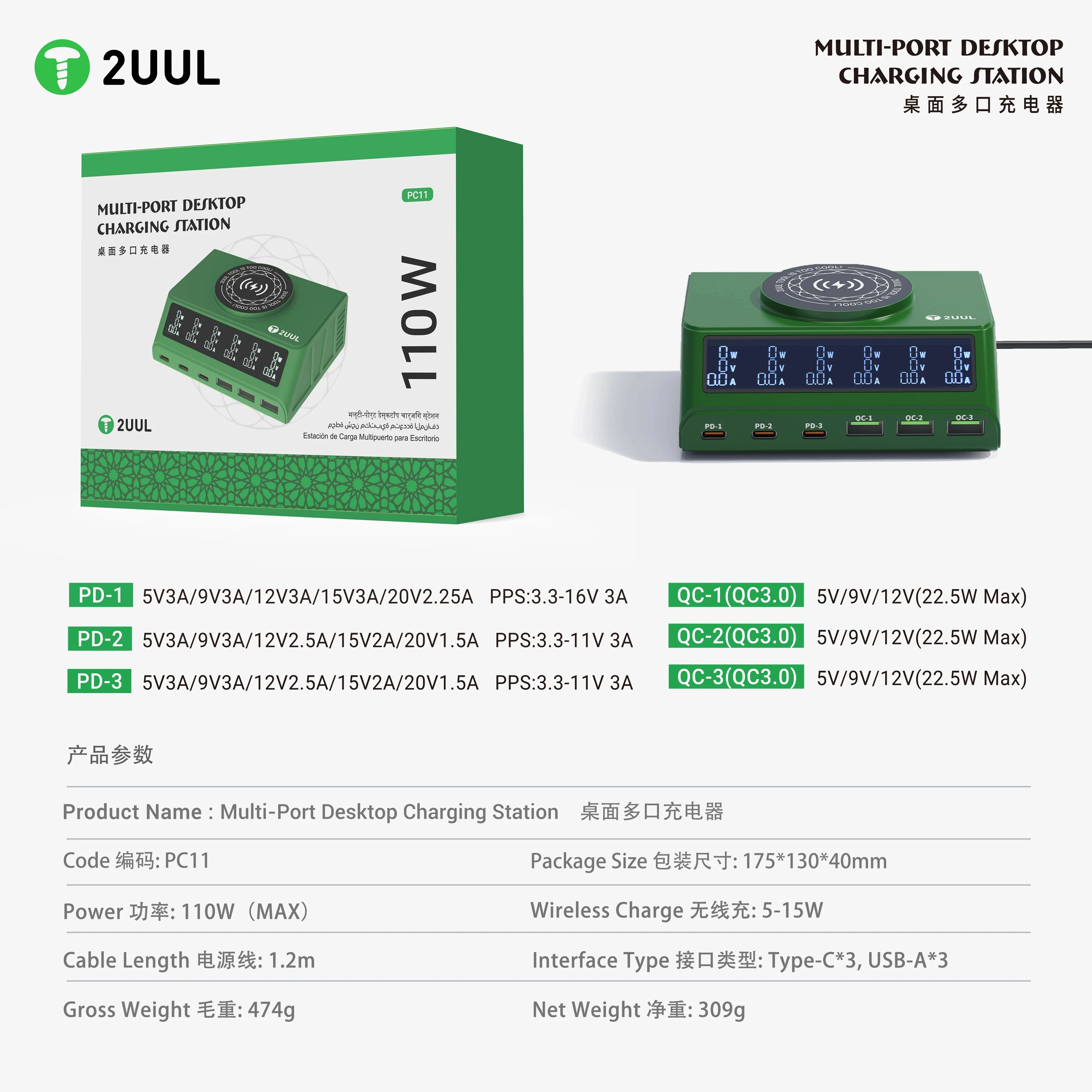 2UUL PC11 멀티 포트 충전기 110W 마그네틱 무선 충전 IP X-17 시리즈 고속 충전 데스크탑 수리 도구 키트