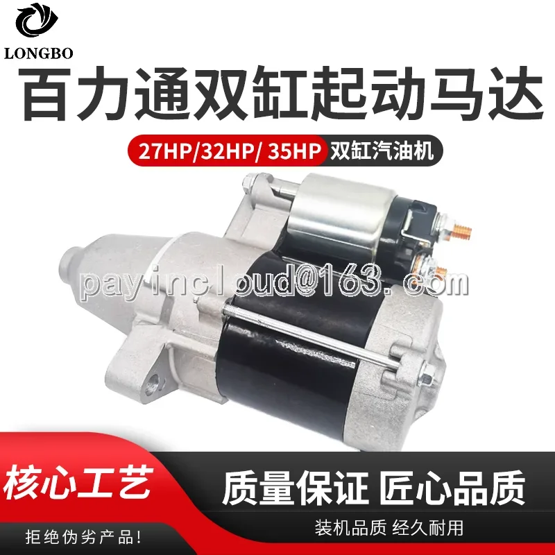 

V-type двойная фотосессия 27HP 32HP 35HP двигатель 4280000230 8090544