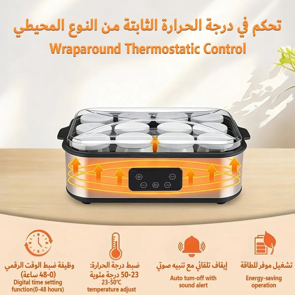 صانع زبادي أوتوماتيكي سعة 2000 مل مع شاشة LED لضبط...