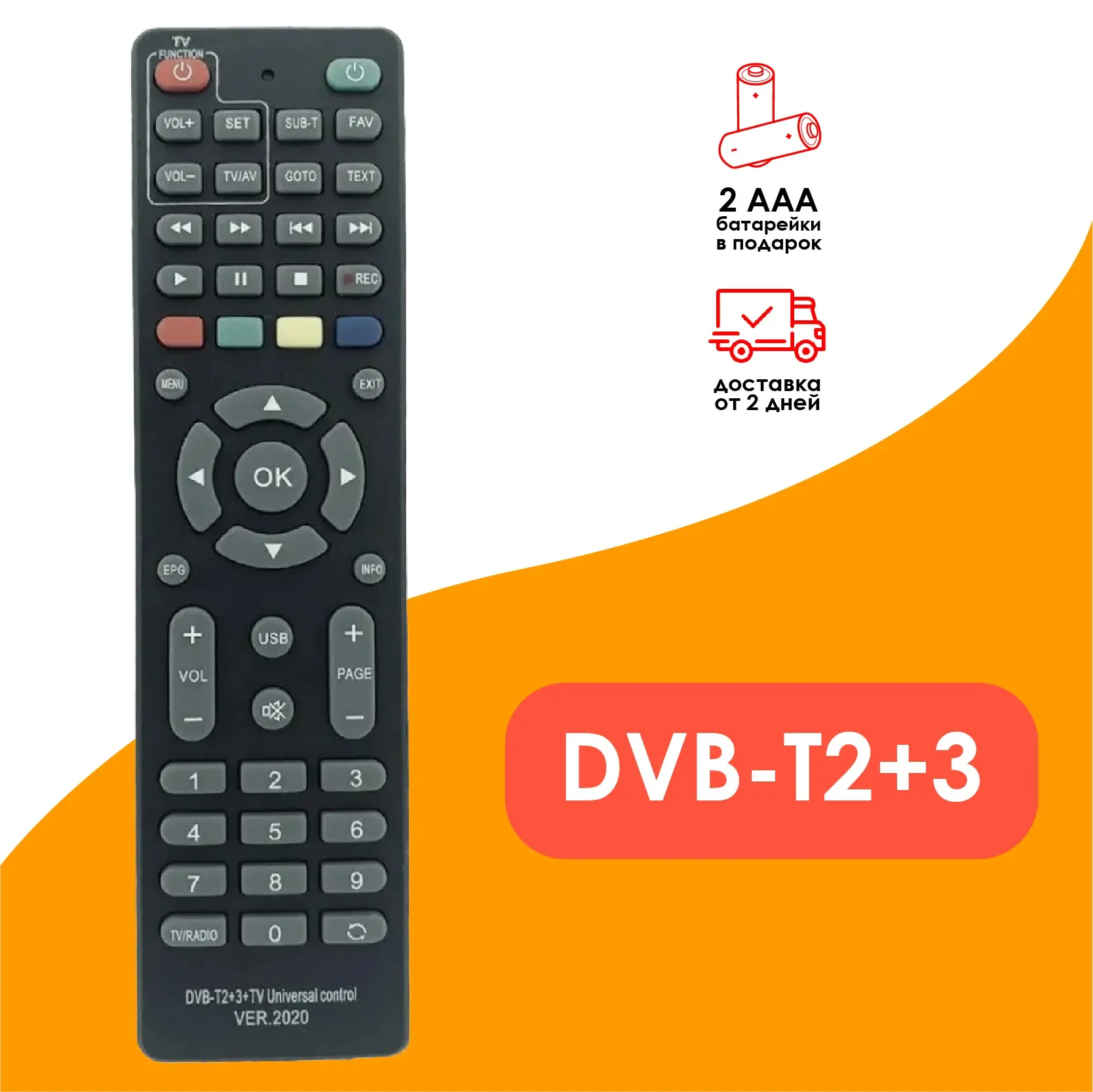 Universal remote for consoles DVB-T2 + 3 2020 delivery from Russia | Электроника