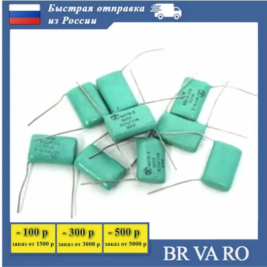Конденсатор на выбор Тип 1 и 2 - K78-2 0 01 мкФ 1600 В полипропиленовый конденсатор