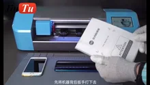 

Cell Phone Flexible Glass Screen Protective TPU Hydrogel Film Mobile Protector Cutting Machine
